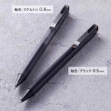 Sakura Ballsign iD Plus Gel Pen - Limited Edition - Off Black Ink Colour - 0.4 mm -  - Gel Pens - Bunbougu